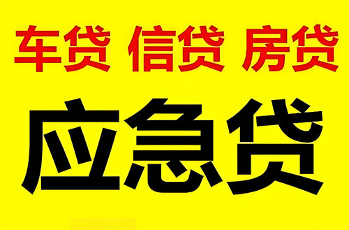 上饶私人借钱联系方式|急用钱个人借款|民间私人借钱