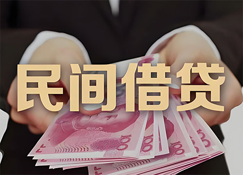 上饶私人借钱联系方式|急用钱个人借款|民间私人借钱