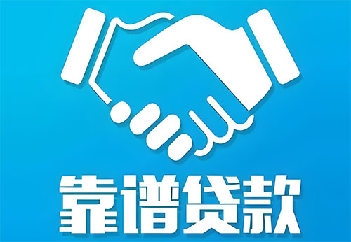 上饶私人借钱|民间借贷服务中心|民间借贷联系方式